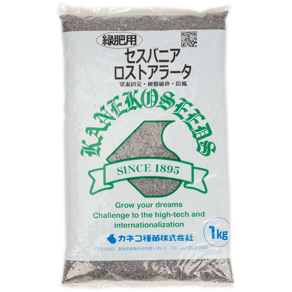 セスバニア セスバニアロストアラータ 1kg カネコ種苗 緑肥 種 緑肥 種子 緑肥 業務用 種子 緑肥 業務用 種 緑肥作物 緑肥 種 緑肥作物 緑肥 種子
