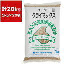チモシー クライマックス 20kg (1kg×20袋) カネコ種苗 牧草 種 牧草 種子 牧草の種 緑化用草種 ティモシー 種 ティモシー 種子 イネ科 多年草 種子 緑化用種子