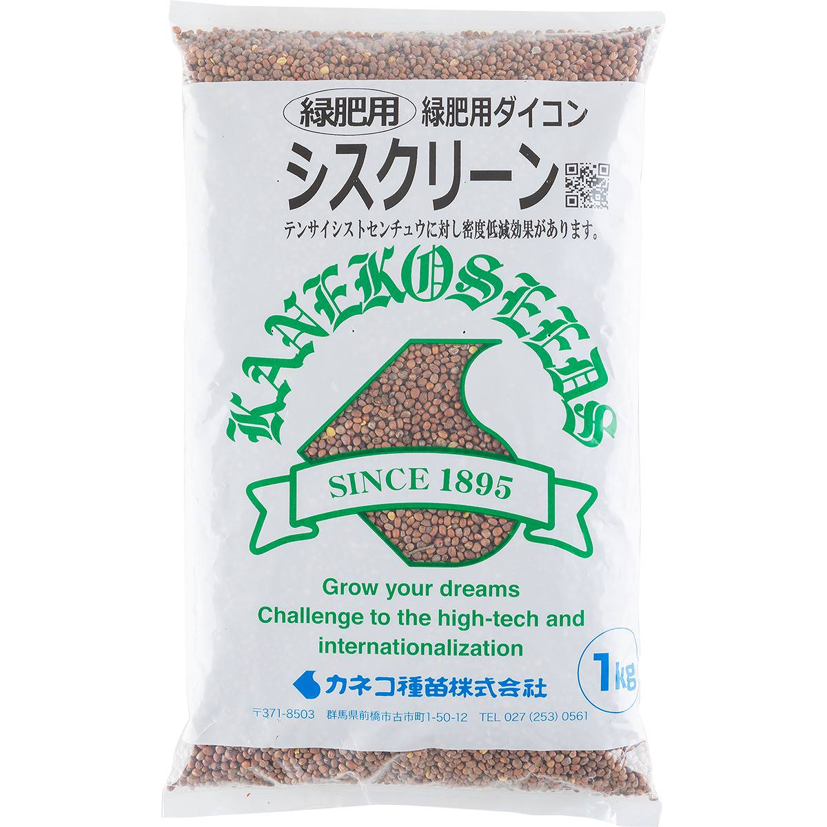 【楽天スーパーSALE 6月4日20時～10%OFF】葉ダイコン シスクリーン 5kg (1kg×5袋) カネコ種苗 緑肥用ダイコン 緑肥種 送料無料 代金引換不可