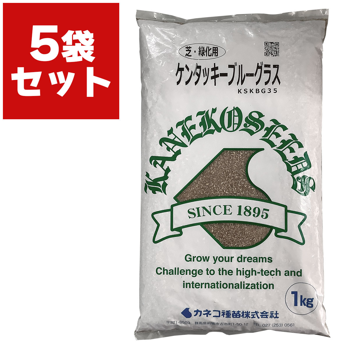 ケンタッキーブルーグラス 1kg ×5袋 カネコ種苗 種 芝 種 芝生 種 西洋芝 種 種子 芝 種子 芝生 種子 ..