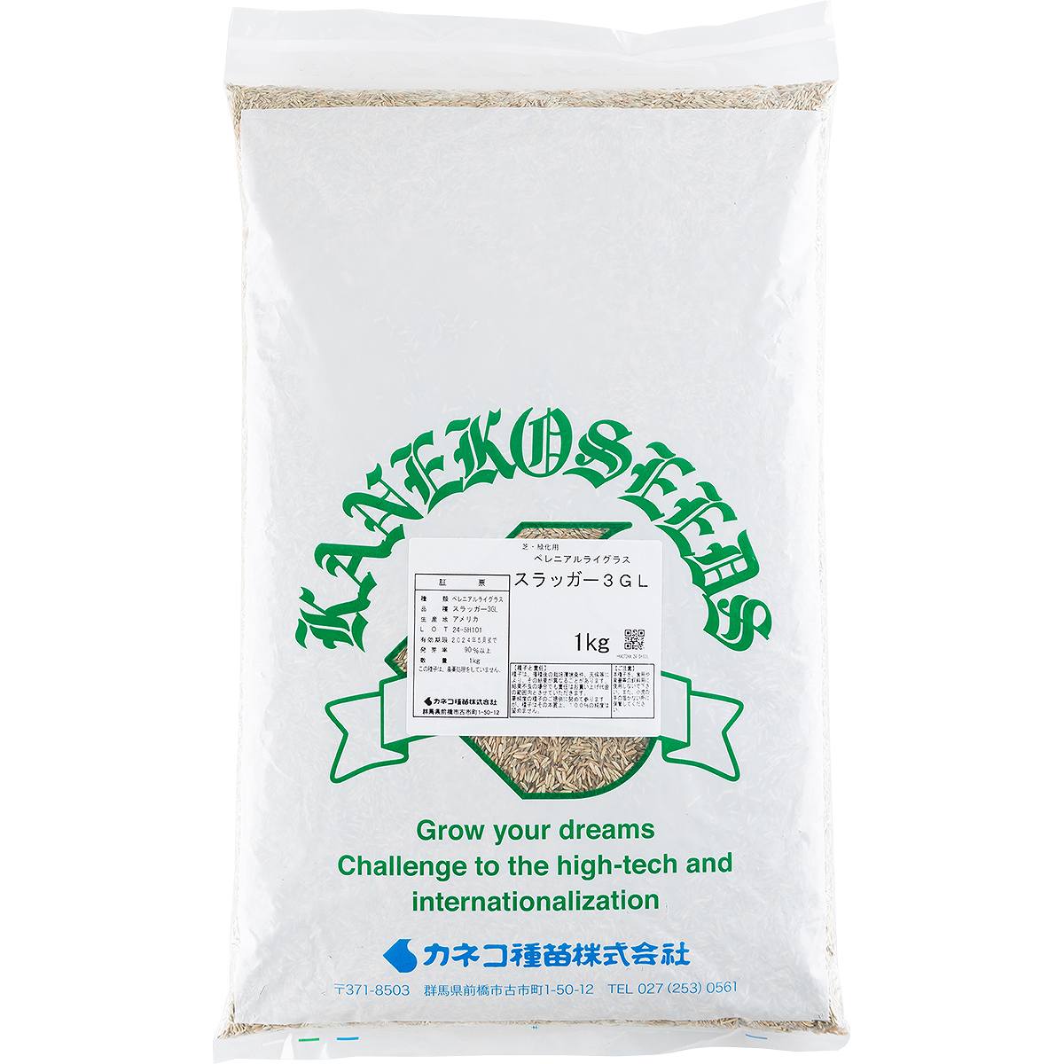 ペレニアルライグラス スラッガー 3GL 5kg (1kg×5袋) カネコ種苗 芝種 送料無料 代金引換不可