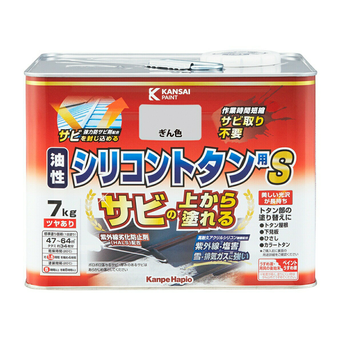 塗料 油性シリコントタン用S 7kg ぎん色 カンペハピオ ペンキ 油性 油性塗料 錆止め塗料 錆の上から塗れる塗料 錆止め 外壁塗料 高耐久 速乾