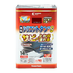 油性シリコントタン用S ローヤルレッド 14kg カンペハピオ ツヤあり サビの上から塗れる 強力防錆サビ剤配合 高耐久アクリルシリコン樹脂配合