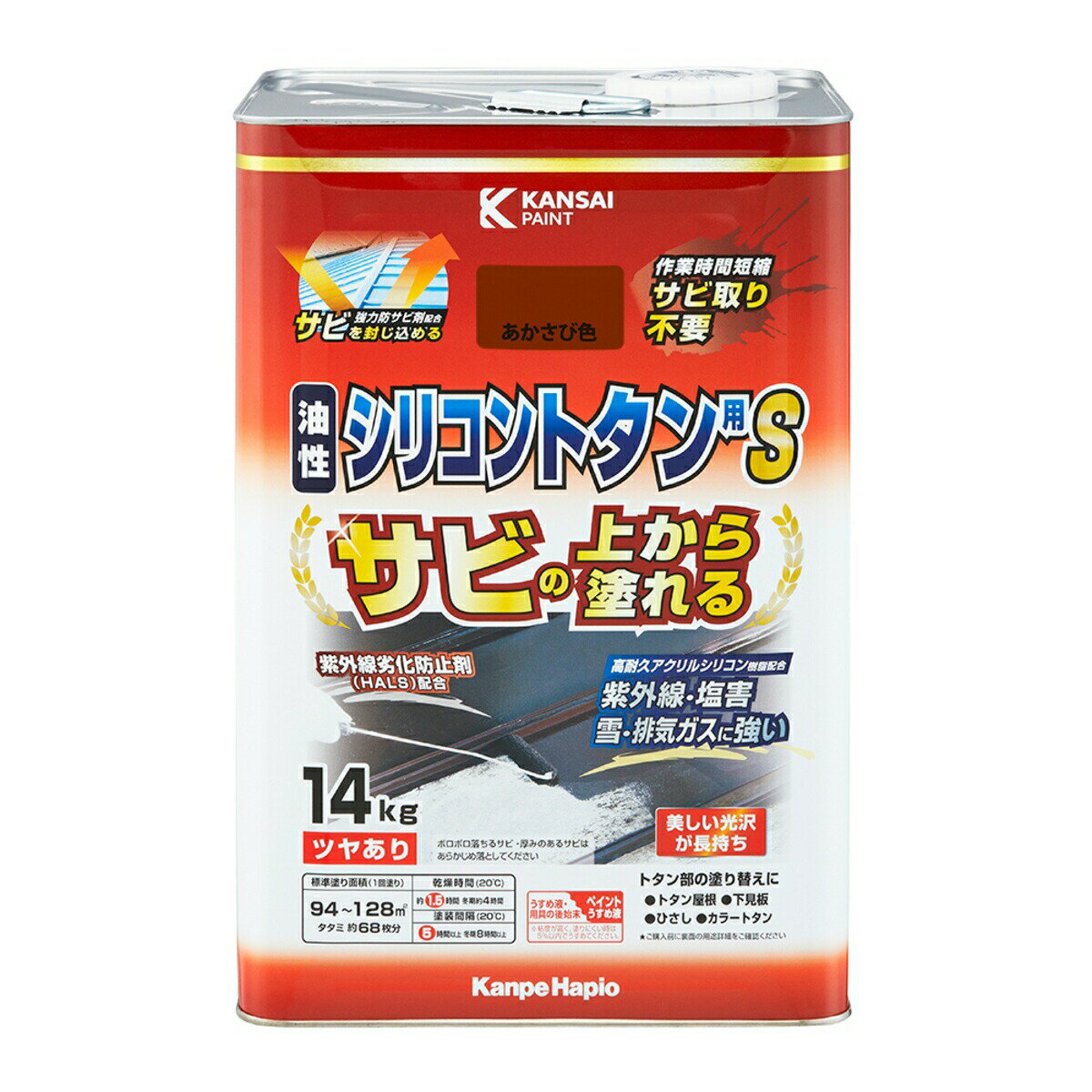 塗料 油性シリコントタン用S 14kg あかさび色 カンペハピオ ペンキ 油性 油性塗料 錆止め塗料 錆の上から塗れる塗料 錆止め 外壁塗料 高耐久 速乾