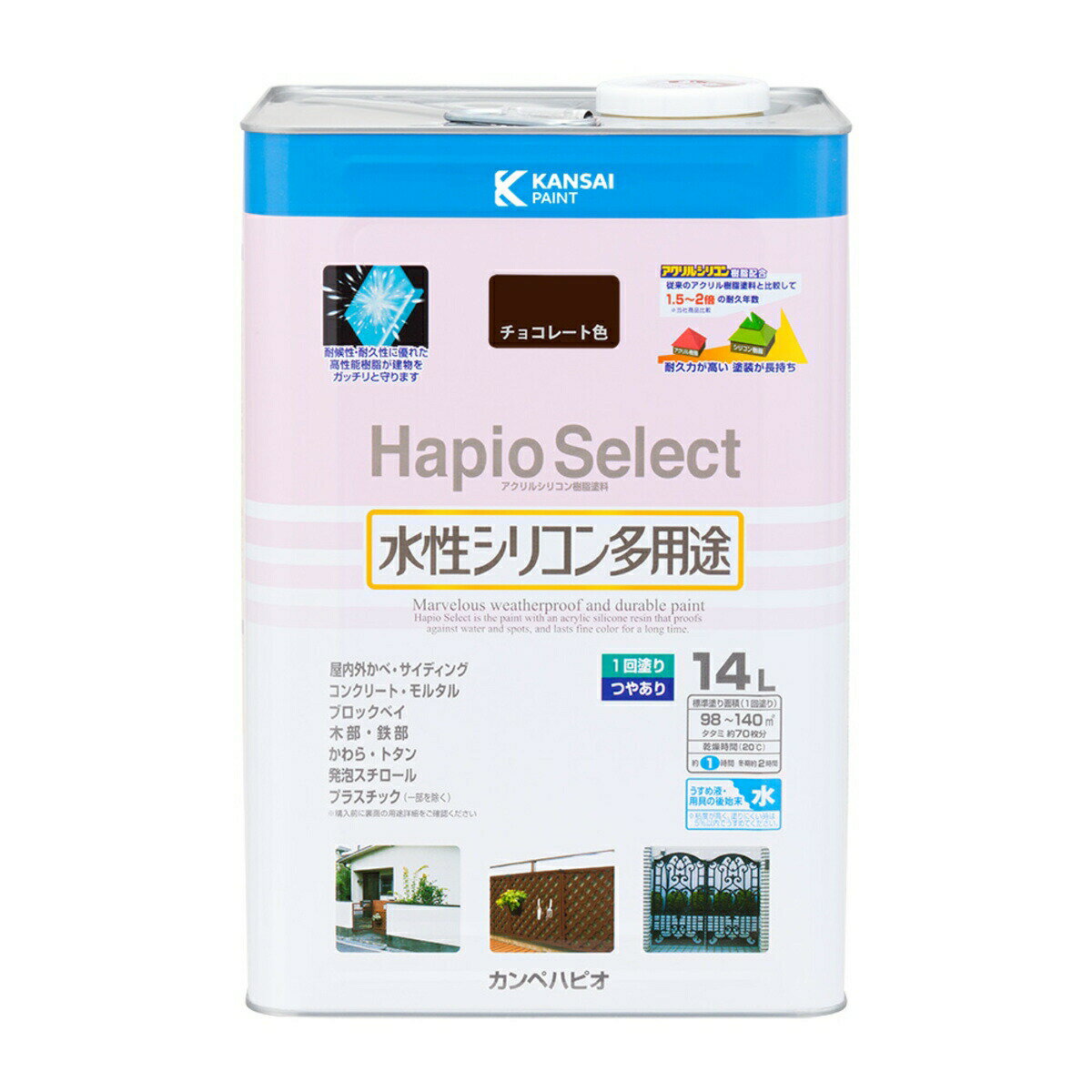 塗料 ハピオセレクト 14L チョコレート色 カンペハピオ ペンキ 水性 水性塗料 水性ペンキ 錆止め塗料 錆止め 防カビ 防さび 水性シリコン多用途 Hapio Select