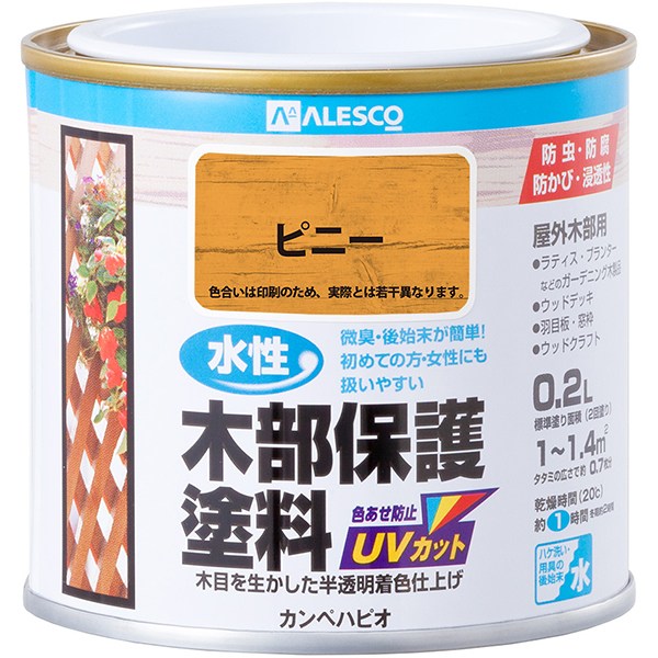 塗料 水性木部保護塗料 0.2L ピニー カンペハピオ ペンキ 水性 水性塗料 水性ペンキ 防腐剤 木材 ウッドデッキ 塗料 UVカット 防虫 防カビ 木部 保護