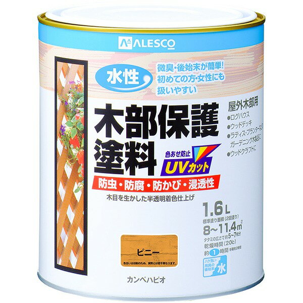 塗料 水性木部保護塗料 1.6L ピニー カンペハピオ ペンキ 水性 水性塗料 水性ペンキ 防腐剤 木材 ウッドデッキ 塗料 UVカット 防虫 防カビ 木部 保護
