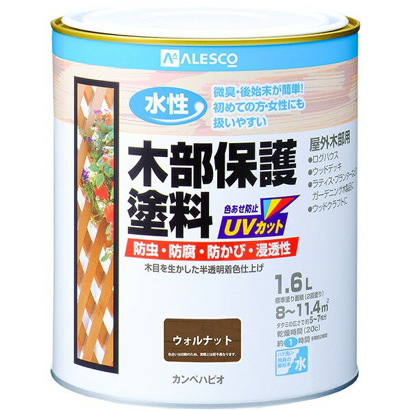 塗料 水性木部保護塗料 1.6L ウォルナット カンペハピオ ペンキ 水性 水性塗料 水性ペンキ 防腐剤 木材 ウッドデッキ 塗料 UVカット 防虫 防カビ 木部 保護