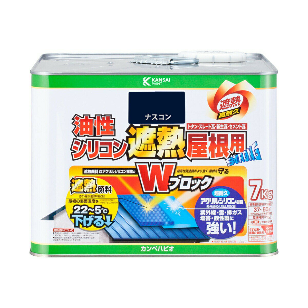 塗料 油性シリコン遮熱屋根用 7kg ナスコン カンペハピオ 遮熱塗料 ペンキ 油性 屋根 油性塗料 屋根塗料 トタン屋根用塗料 高耐久 速乾 Wブロック