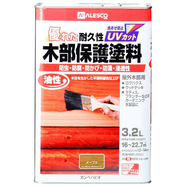 塗料 油性木部保護塗料 3.2L メープル カンペハピオ ペンキ 油性 油性塗料 防腐剤 木材 ウッドデッキ 塗料 UVカット 防虫 防カビ 防藻 屋外 木部 保護