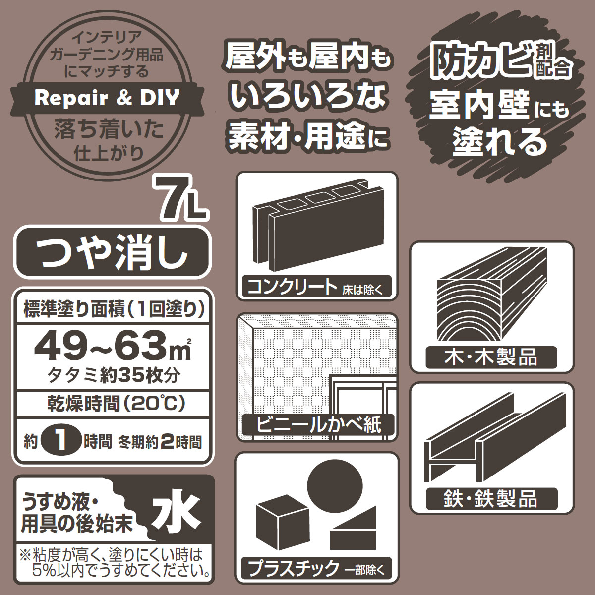 塗料 マットペイント 7L リネンホワイト カンペハピオ ペンキ 水性 水性塗料 水性...