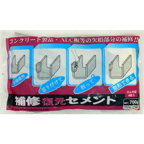 セメント 補修復元セメント グレー 700g ×6袋 家庭化学 セメント 補修 モルタル コンクリート レンガ 庭 ブロック U字溝 復元