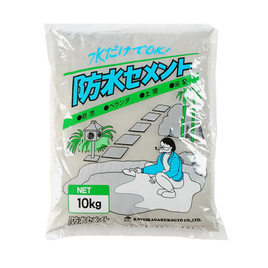 セメント 防水セメント グレー 10kg ×2袋 家庭化学 セメント 補修 モルタル 防水 レンガ 庭 ブロック ..