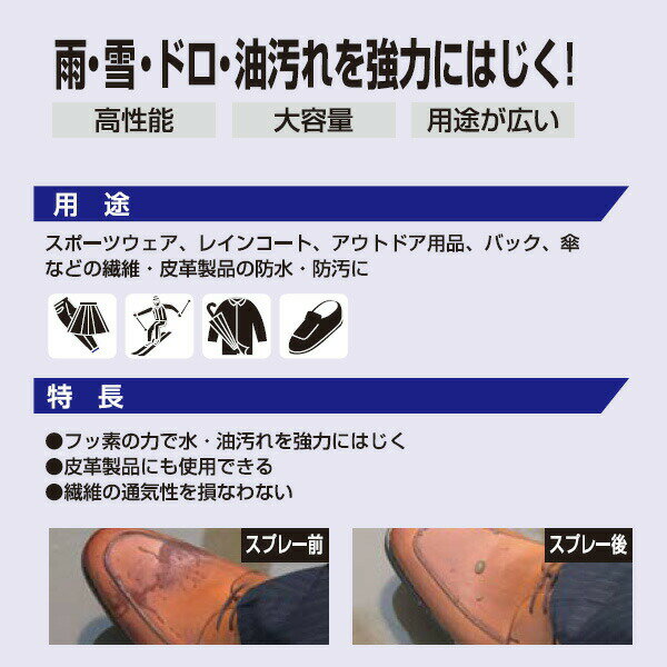 防水スプレー 靴 ボンド 防水スプレー ハイパワー 420ml ×24本 コニシ 防水スプレー 革 服 テント 傘 衣類 スポーツ アウトドア 防水 油 雨 雪 泥