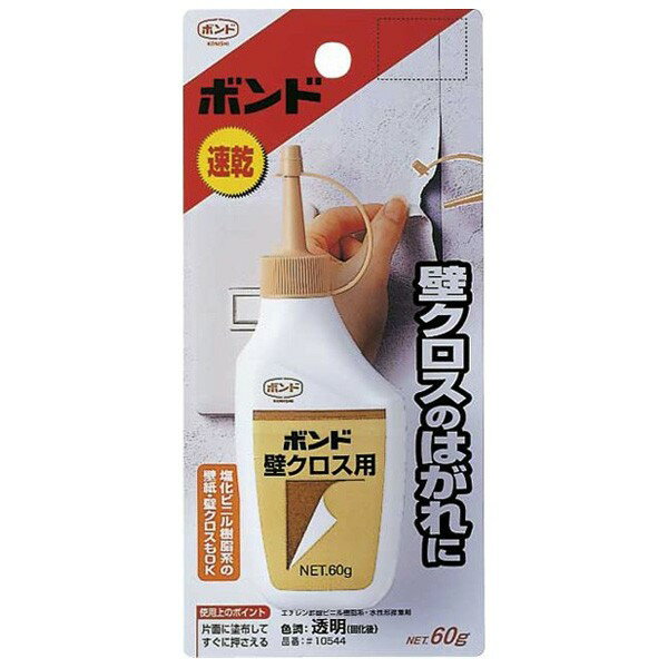 接着剤 ボンド 壁クロス用 60g 透明 コニシ 速乾 壁紙 壁クロス 補修 ビニールコート 接着 M6