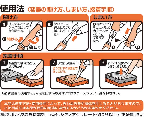 瞬間接着剤 ボンド アロンアルフア 木工用 2g コニシ 接着剤 強力 強力接着剤 アロンアルファ プラスチック 補修 多用途 接着 木工用ボンド M12