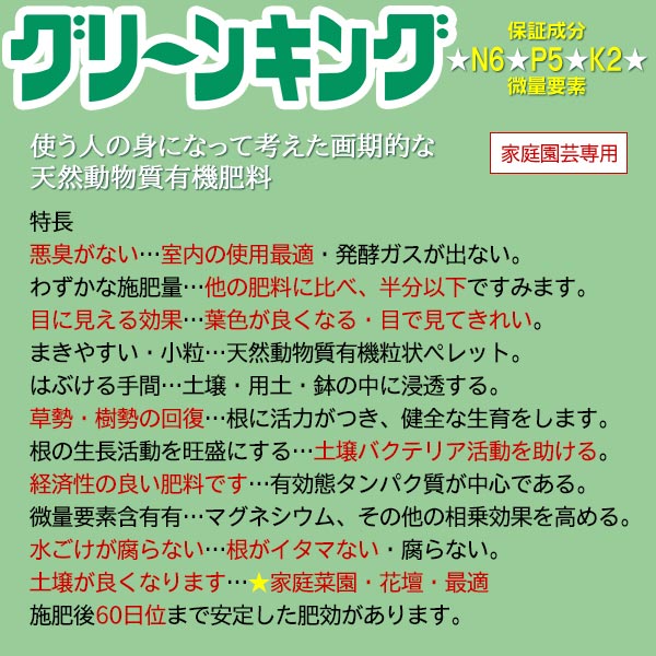 肥料 生産者用 グリーンキング 20kg マルタ小泉 肥料 20kg 肥料 業務用 肥料 野菜 ...