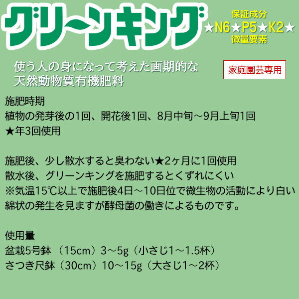 肥料 生産者用 グリーンキング 20kg マルタ小泉 肥料 20kg 肥料 業務用 肥料 野菜 ...