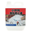砂利 固める 小砂利散乱防止液 透明 1kg ×10本 つやあり 日本ミラコン 砂利 庭 玉砂利 砂利石 散乱 敷砂利 散乱防止 じゃり ガーデン 玄関 屋外 通路