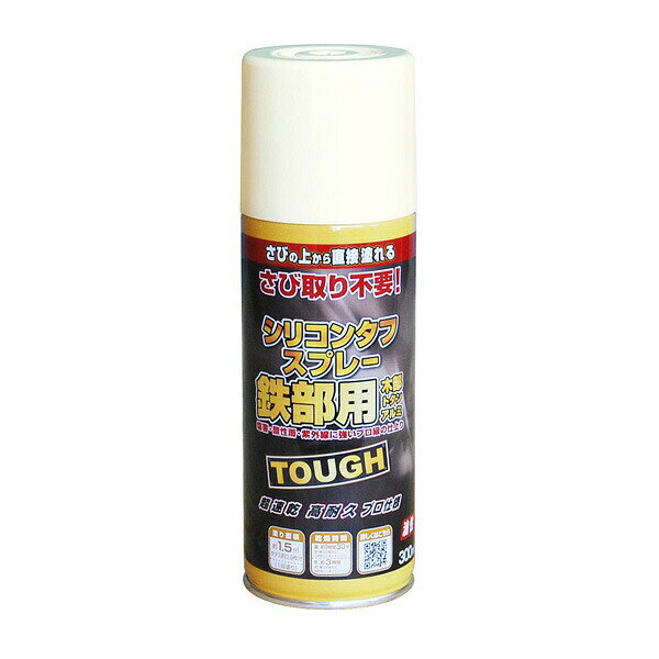 塗料 油性シリコンタフスプレー 300ml アイボリー ニッペ スプレー塗料 スプレー 油性塗料 ペンキ 油性 錆の上から塗れる塗料 錆止め 高耐久 塗装