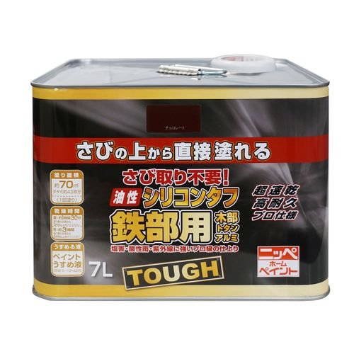 塗料 油性シリコンタフ 7L チョコレート ニッペ ペンキ 油性 油性塗料 屋根塗料 トタン屋根用塗料 錆の上から塗れる塗料 木部 アルミ 塗装