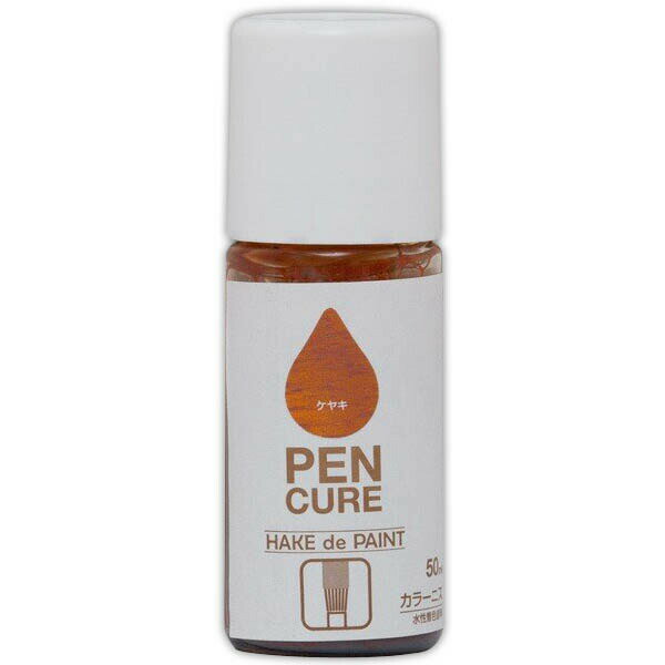 ニス ペンキュア HAKE de PAINT 50ml カラーニス ケヤキ ペベオジャポン 水性ニス 木材塗料 水性 水性..