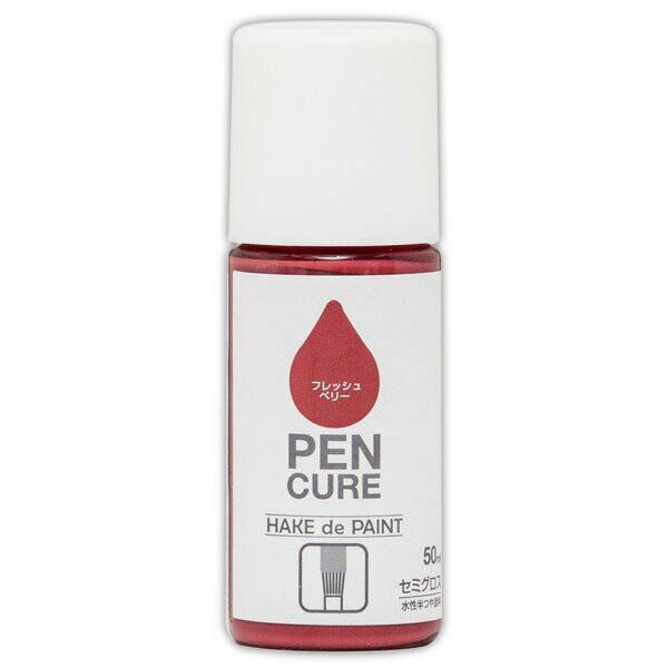 塗料 ペンキュア HAKE de PAINT 50ml セミグロス フレッシュベリー ペベオジャポン ペンキ 水性 水性塗..
