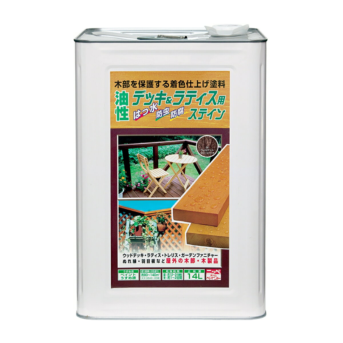 塗料 油性デッキ&ラティス用 06 ウォルナット 14L ニッペ ペンキ 油性 油性塗料 木材塗料 木部保護塗料 油性ペンキ ステイン ウッドデッキ 塗装 防腐