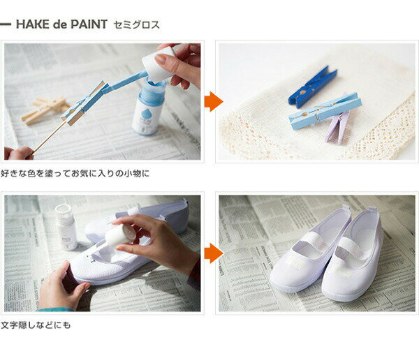 ニス ペンキュア HAKE de PAINT 50ml つやだしニス クリヤー ペベオジャポン 水性...