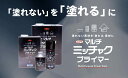 プライマー スプレー マルチミッチャクプライマー スプレー 300ml ニッペ プライマ...