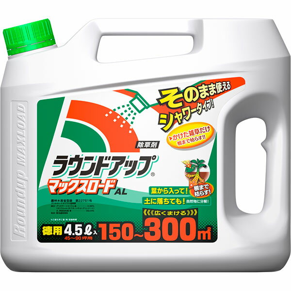 特徴葉から入って、根まで枯らす！かけた雑草だけ枯らせる！土に落ちると効果がなくなる！土に落ちた成分は微生物に分解される！アミノ酸系除草剤！お手軽にサッと除草したい方におすすめ！枯らしたい雑草の葉や茎に除草剤をかければ、根までより確実に枯らします。 土中に浸透しても根からは吸収されず、周りの植物に安心です。※植栽地には、使用できません。※気温が低いときには時間がかかる場合があります。1平方メートルあたり使用量30ml上手に使うポイント草むしりの前に使用する雑草の葉にかけることで効果が根まで届きます。ですので、草刈りや草むしりをする前にお使いください。草むしり後では効果はありません。葉にかける根まで枯らしたいからといって、根元付近に散布しても根までよく浸透する訳ではありません。枯らしたい雑草の葉にかけてください。サッとかけるだけでOK薬液が枯らしたい雑草の葉全体にかからなくても、サッとかけるだけで根まで枯れます。お困りの、さまざまな雑草に使えます！ドクダミ、メシヒバ、たんぽぽ、イヌタデ、オオバコ、ハルジオン、スベリヒユ、スギナ、セイタカアワダチソウ、ススキ検索ワード：除草剤 ラウンドアップAL そのまま使える除草剤 まくだけ除草剤 根まで枯らす除草剤 シャワータイプ 簡単除草 根っこまで枯らす除草剤 農薬登録済み除草剤 初心者おすすめ 除草剤 雑草駆除 雑草退治 雑草対策 雑草防除 お家周りの除草剤 除草剤 グリホサート 除草剤 強力 業務用 除草剤 業務用 強力 除草剤 ラウンドアップ マックスロード 除草剤 ラウンドアップ 除草剤 まくだけ 除草剤 初心者 おすすめ 除草剤