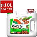 まとめ買い 4本入 ラウンドアップマックスロードALII 4.5L 日産化学 まくだけ簡単除草 根まで枯らす除草剤 そのまま使える除草剤 雑草予防 除草剤