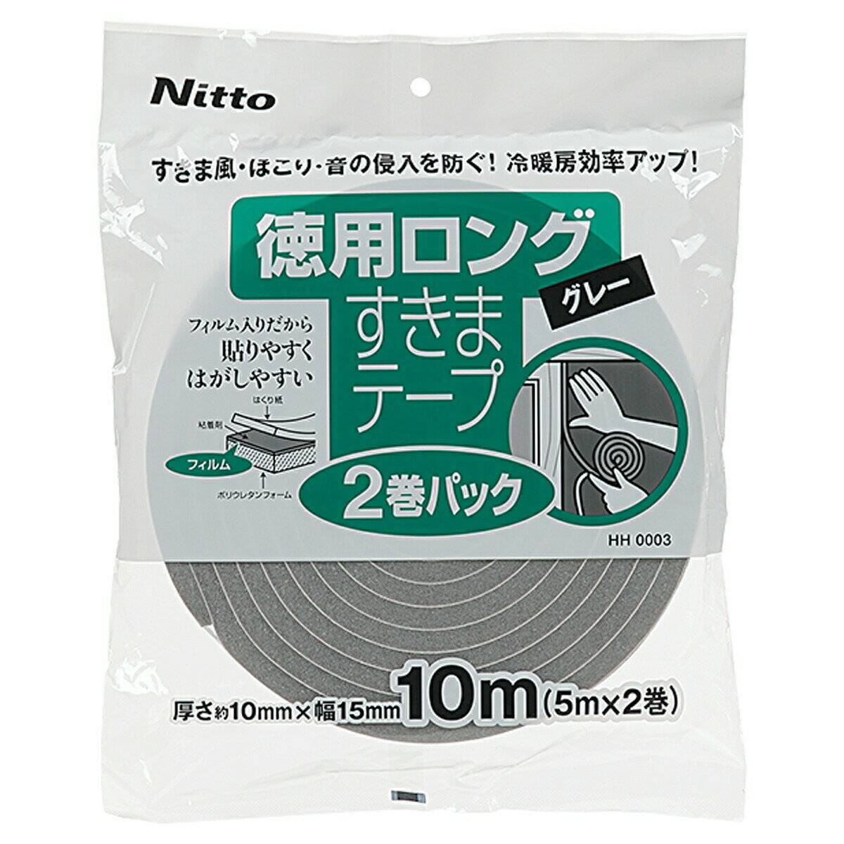 Rakuten - 隙間テープ 徳用ロングすきまテープ 2巻パック グレー 厚さ10mm×幅15mm×長さ5m HH0003 ニトムズ 補修テープ 静音 テープ 隙間風対策グッズ ドア 補修