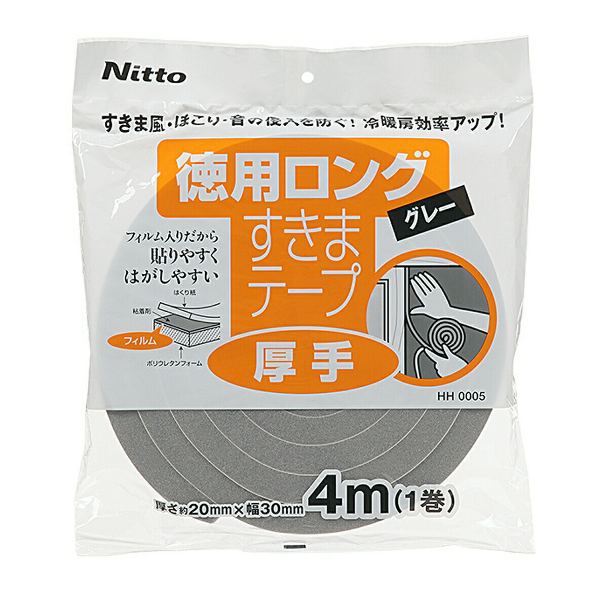 Tapes, Adhesion Goods - 隙間テープ 徳用ロングすきまテープ 厚手 グレー 厚さ20mm×幅30mm×長さ4m HH0005 ニトムズ 補修テープ 静音 テープ 隙間風対策グッズ ドア 補修