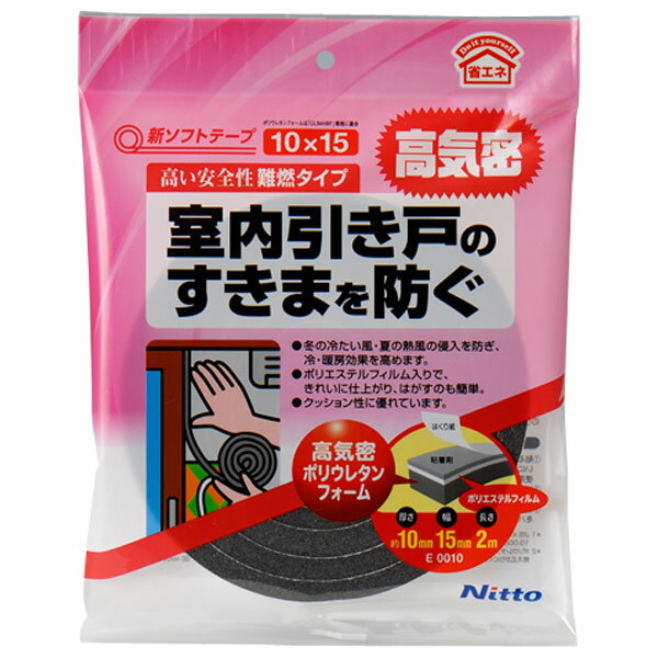 Rakuten - 隙間テープ 新ソフトテープ 厚さ10mm×幅15mm×長さ2m E0010 ニトムズ 補修テープ 静音 テープ 隙間風対策グッズ ドア 補修 ふすま 障子 高気密 M2