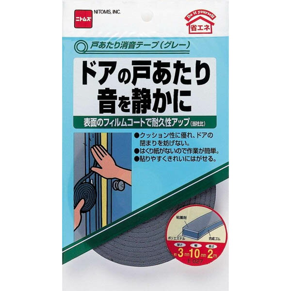 Rakuten - 隙間テープ 戸あたり消音テープ グレー ×100巻 厚さ3mm×幅10mm×長さ2m E027 ニトムズ 補修テープ 静音 テープ ドア 消音 冷暖房 ほこり 補修