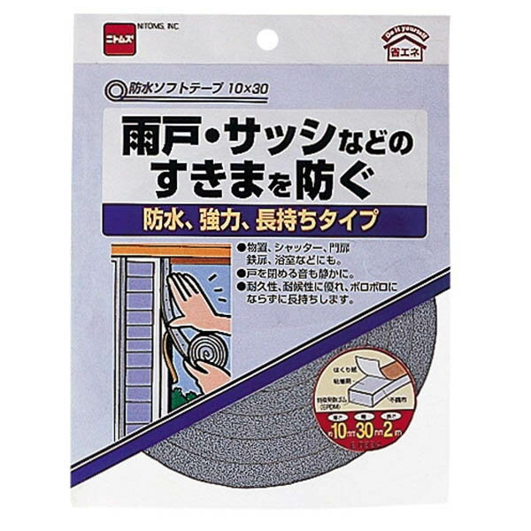 樂天商城 - 隙間テープ 防水ソフトテープ グレー ×100巻 厚さ10mm×幅30mm×長さ2m E0334 ニトムズ 防水テープ 補修テープ 静音 テープ 隙間風対策グッズ サッシ 窓 補修