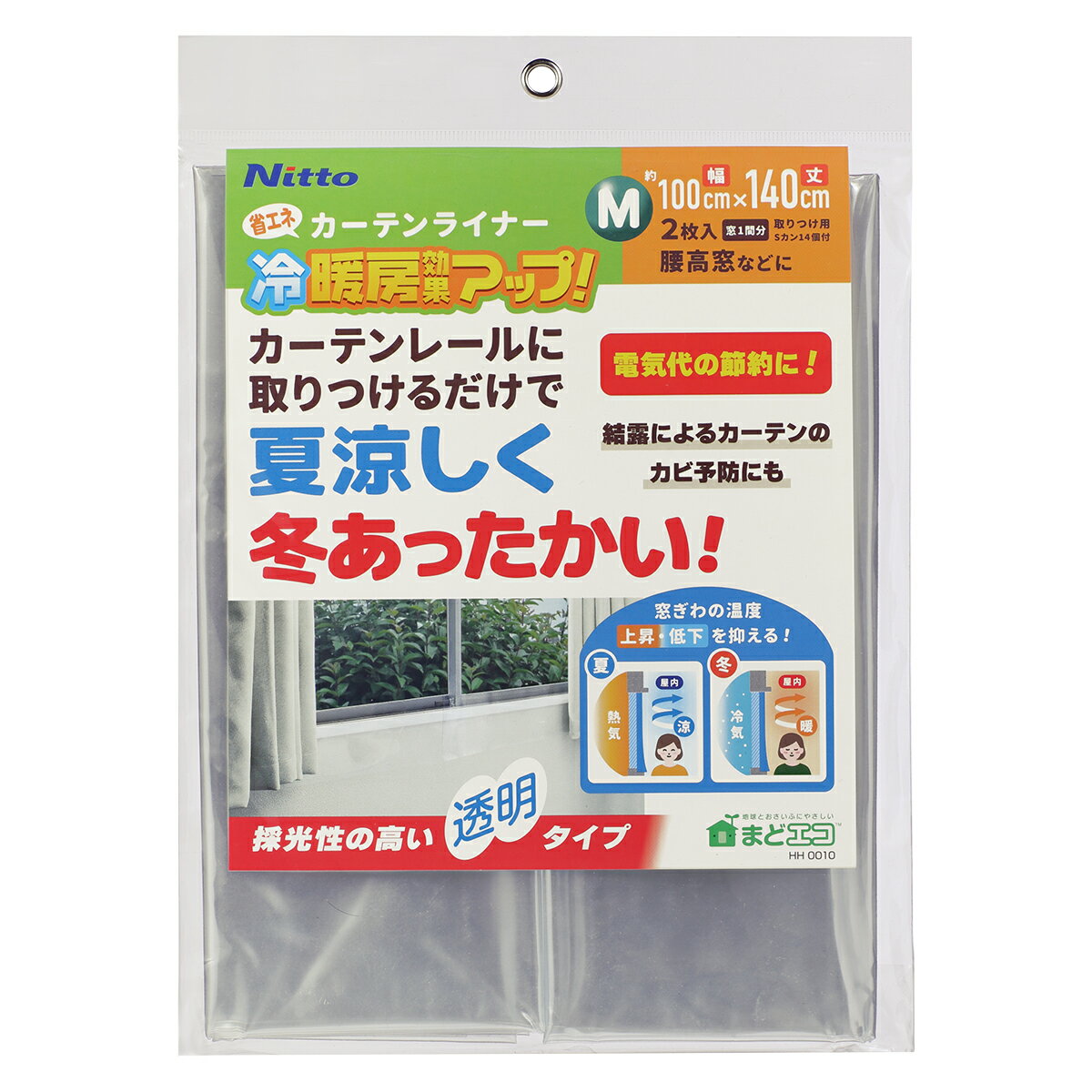 ビニールカーテン 省エネ・カーテンライナー 透明 M 2枚入 幅100cm×丈140cm HH0010 ニトムズ カーテン ..