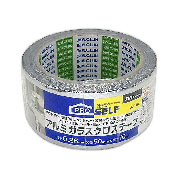 テープ プロセルフ アルミガラスクロステープ 厚さ0.26mm×幅50mm×長さ10m J3040 ニトムズ アルミテープ 粘着テープ 空調 ダクトシール 補修