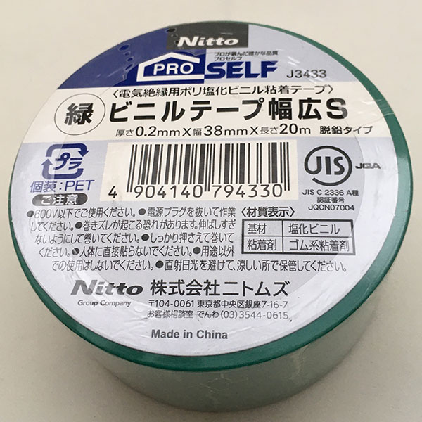 まとめ買い 100個入 ビニルテープ幅広S 緑 0.2mm×38mm×20m J3433電気絶縁用ポリ塩化ビニル粘着テープ 脱鉛タイプ ニトムズ