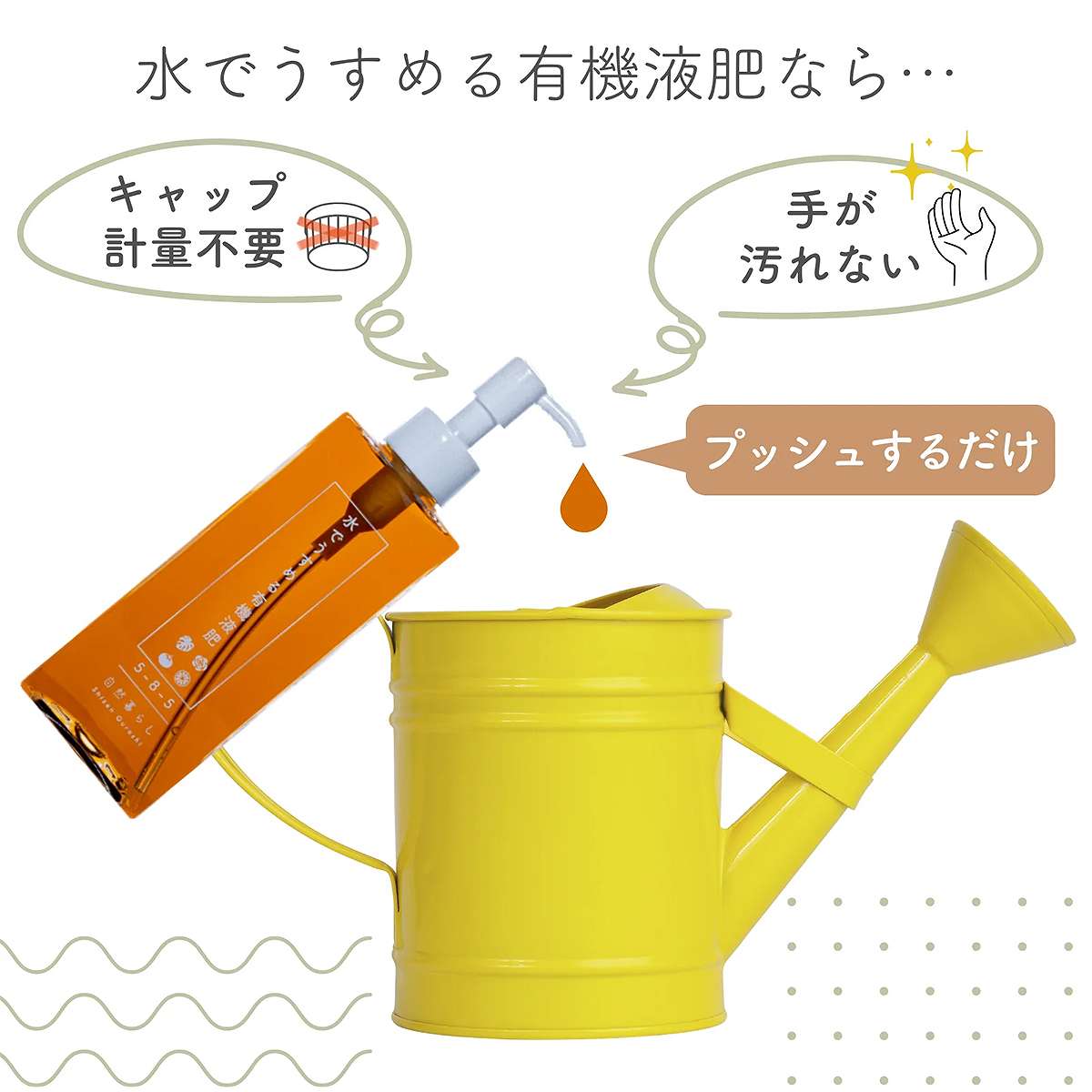 肥料 水でうすめる有機液肥 150ml×3本 日東エフシー 自然暮らし 肥料 観葉植物 肥...