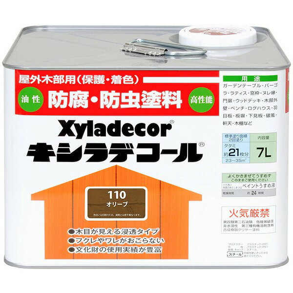 キシラデコール 7L オリーブ 大阪ガスケミカル ペンキ 油性 塗料 防腐剤 木材 油性塗料 ウッドデッキ 塗料 外壁塗料 家庭用 防カビ 防虫