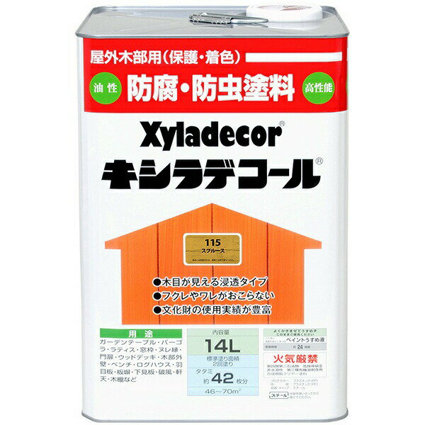 キシラデコール 14L スプルース 大阪ガスケミカル ペンキ 油性 塗料 防腐剤 木材 油性塗料 ウッドデッキ 塗料 外壁塗料 家庭用 防カビ 防虫
