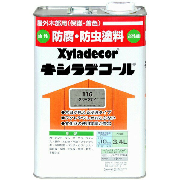 キシラデコール 3.4L ブルーグレイ 大阪ガスケミカル ペンキ 油性 塗料 防腐剤 木材 油性塗料 ウッドデッキ 塗料 外壁塗料 家庭用 防カビ 防虫