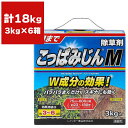 除草剤 こっぱみじんM 3kg×6箱 (こっぱみじんW後継品) レインボー薬品 除草剤 顆粒 除草剤 強力 除草剤 こっぱみじん 除草剤 粒剤 除草剤 ブロマシル 除草剤