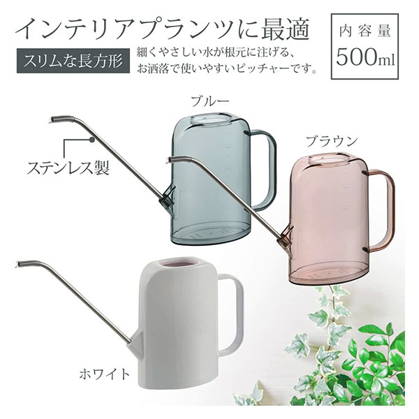 グレース レクタングルピッチャー 500mL ブルー リッチェル ガーデン用品