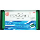水やりがかんたんになるトレー ベーストレー (270×540×60mm)×2枚 底面給水マット×2枚 サカタのタネ Seedfun 5の2 ガーデン用品
