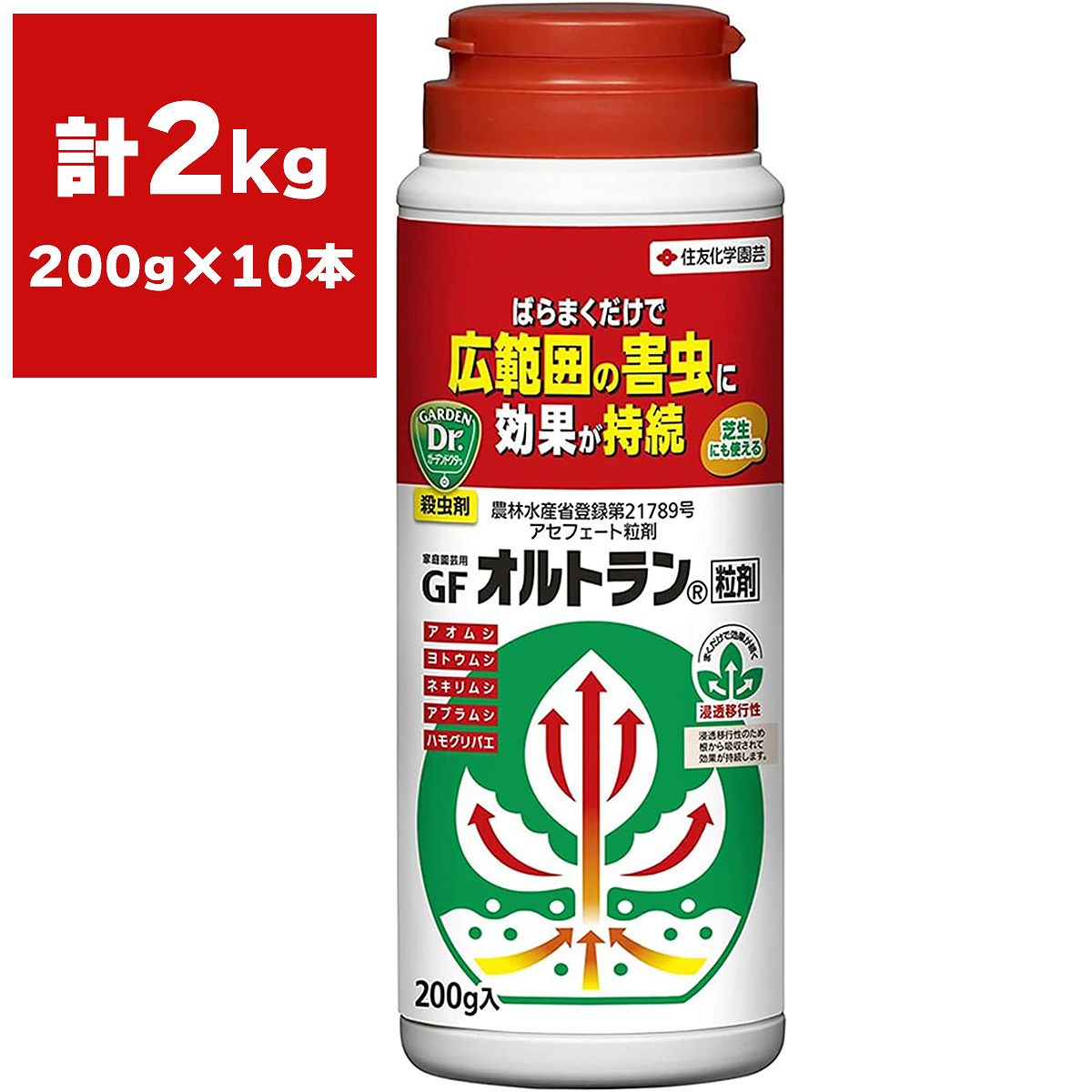 オルトラン GFオルトラン 粒剤 200g×10本 KINCHO園芸 殺虫剤 農薬 オルトラン 殺虫剤 害虫 駆除 殺虫 アブラムシ 殺虫 アオムシ 殺虫 害虫 対策 殺虫剤 粒剤