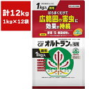 オルトラン GFオルトラン 粒剤 1kg×12袋 住友化学園芸 殺虫剤 農薬 オルトラン 殺虫剤 害虫 駆除 殺虫 アブラムシ 殺虫 アオムシ 殺虫 害虫 対策...
