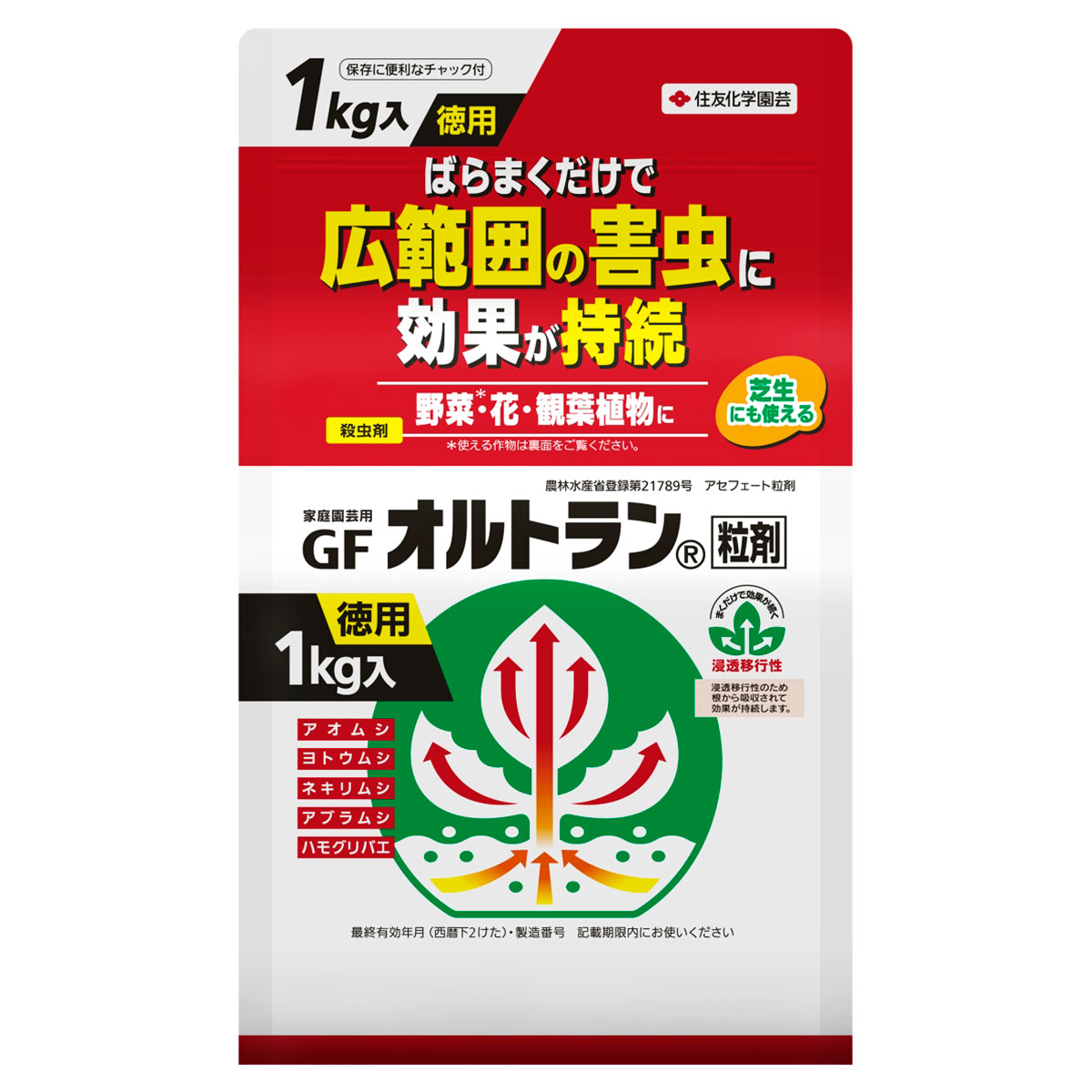オルトラン GFオルトラン 粒剤 1kg KINCHO園芸 殺虫剤 農薬 オルトラン 殺虫剤 害虫 駆除 殺虫 アブラムシ 殺虫 アオムシ 殺虫 害虫 対策 殺虫剤 粒剤